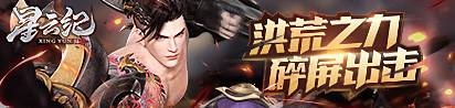 《星云紀(jì)》精彩活動(dòng)限時(shí)開(kāi)放！