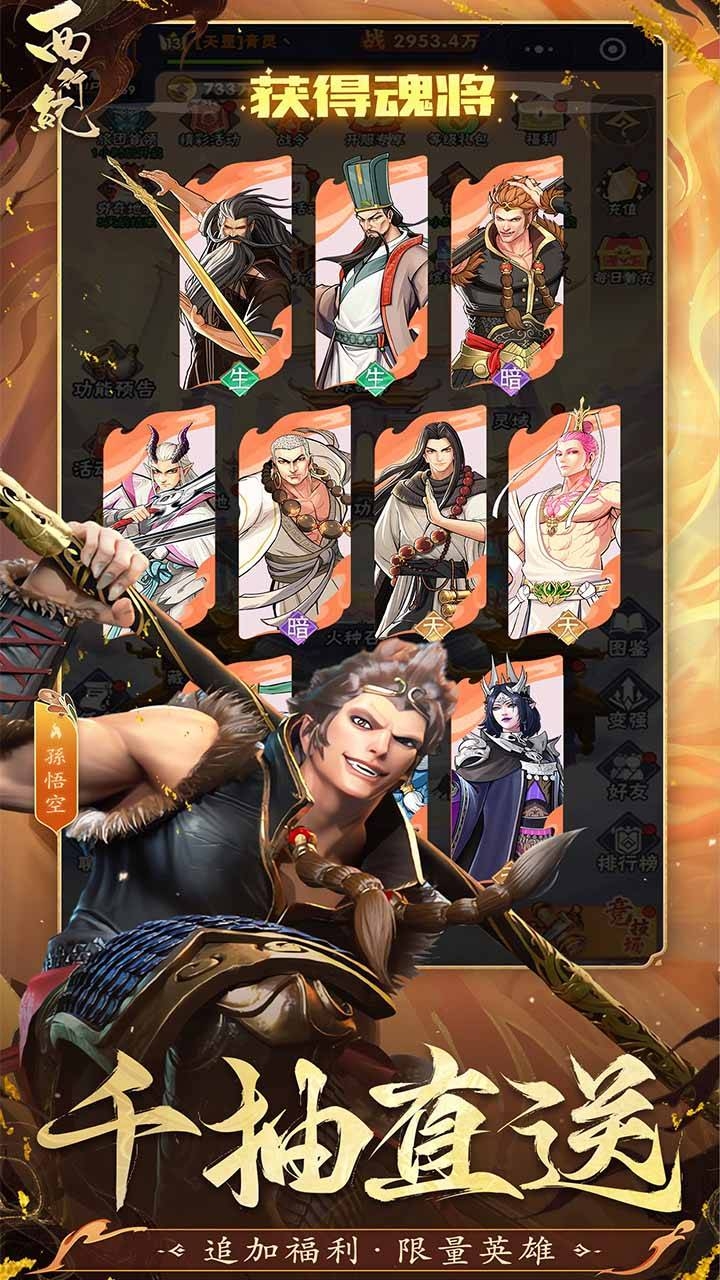 西行紀(jì) 無雙